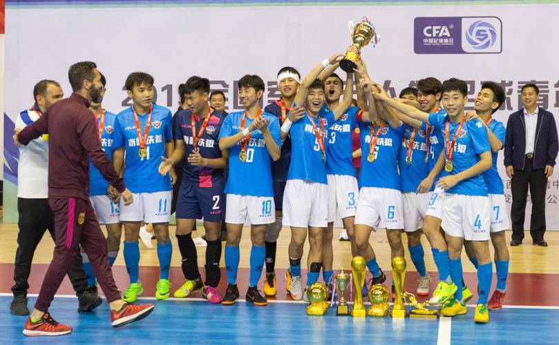 2018年全国室内五人制足球青年锦标赛(U-19)青岛莱西落幕 2018年全国室内五人制足球青年锦标赛(U-19)青岛莱西落幕